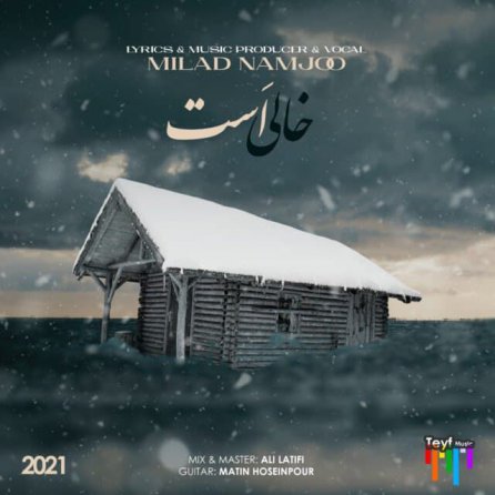 خالی است