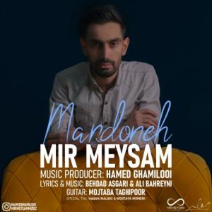 مردونه