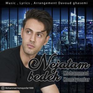 نجاتم بده