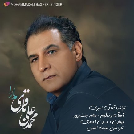 مدارا