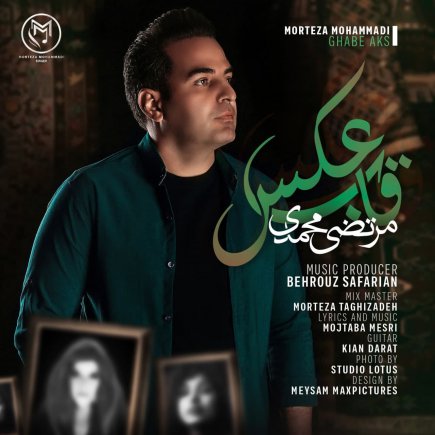 قاب عکس