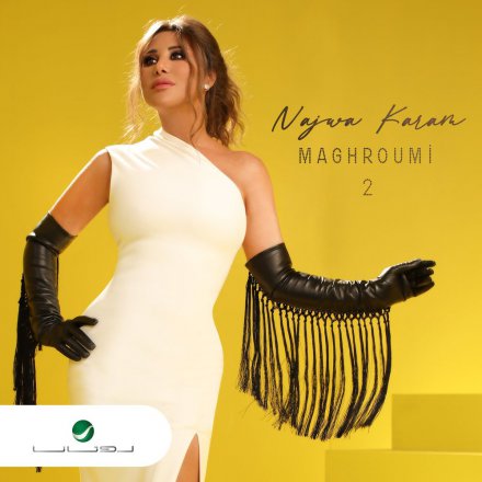 مغرومه 2
