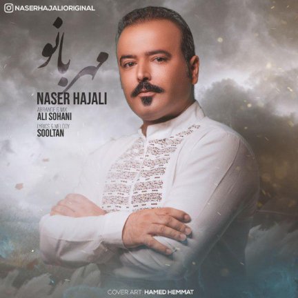 مهربانو