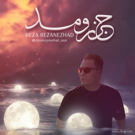 جزر و مد