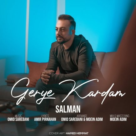 گریه کردم