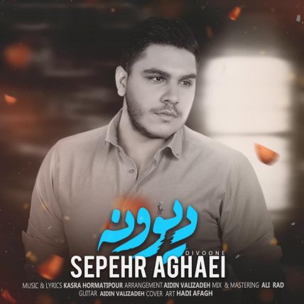دیوونه