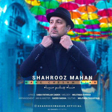 ماه چشم سیاه