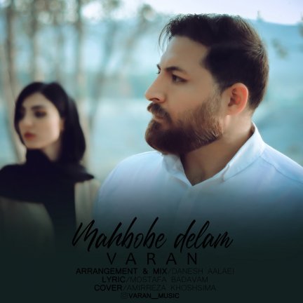 محبوبه دلم