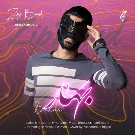 بهار