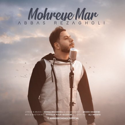 مهره مار