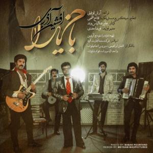 باخ یارا