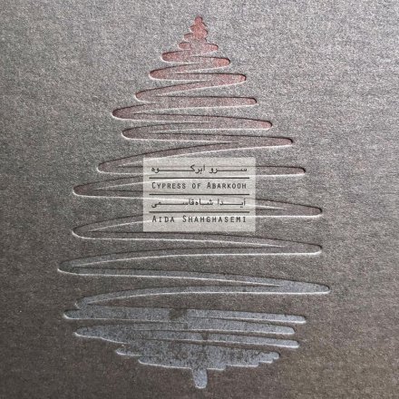 Cypress Of Abarkooh
