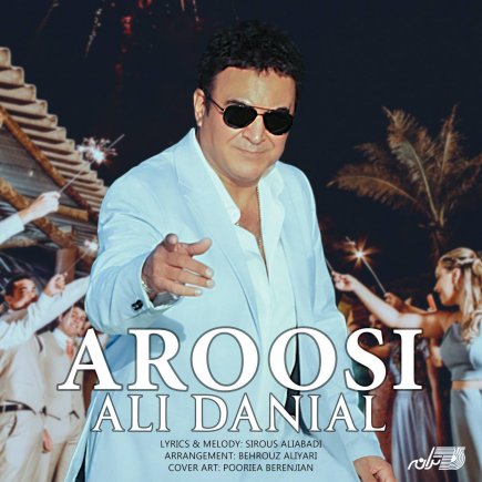 عروسی