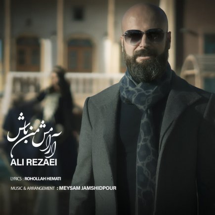 آرامش من باش
