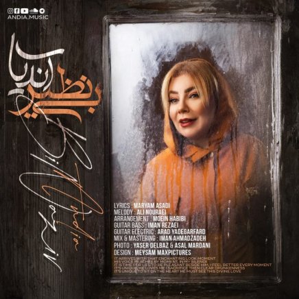 بی نظیر