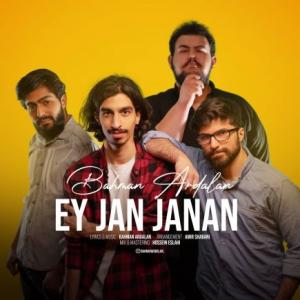 ای جان جانان