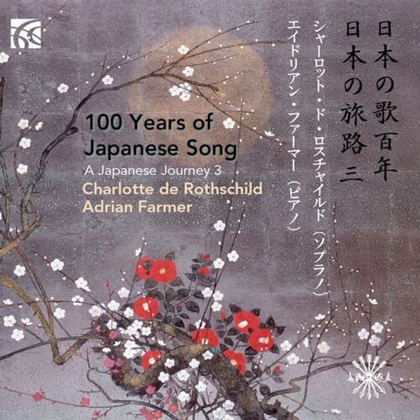 100 Years Of Japanese Song: Japanese Journey 3