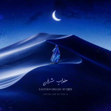 خواب شرقی