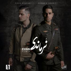 نرماندی - رمیکس