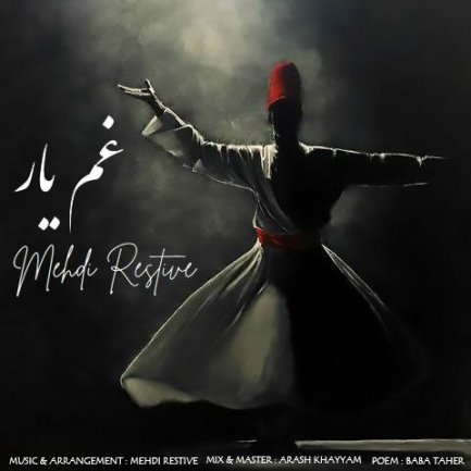 غم یار