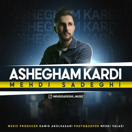 عاشقم کردی