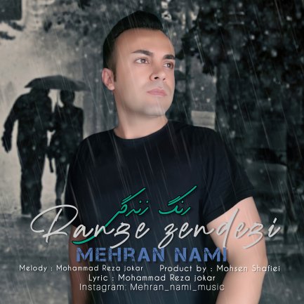 رنگ زندگی