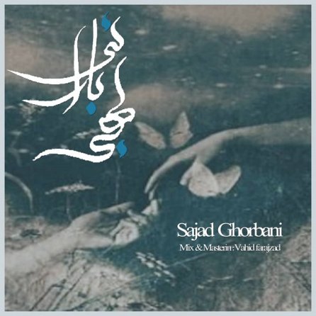 لهجه بارانی