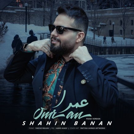 عمرا - پیانو ورژن