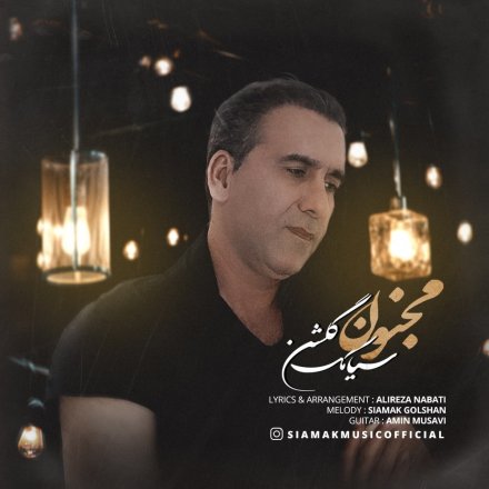 مجنون