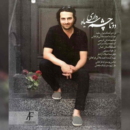 دوتا چشم سیاه داری