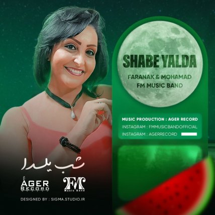شب یلدا