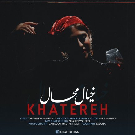 خیال محال