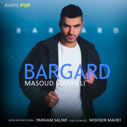 برگرد