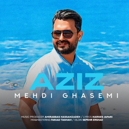 عزیز