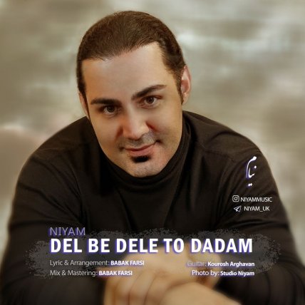 دل به دل تو دادم