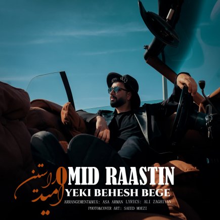 یکی بهش بگه