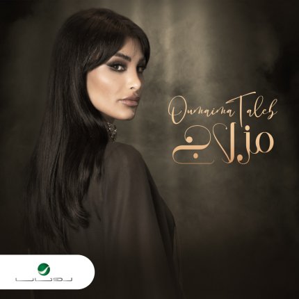 مزلاچ
