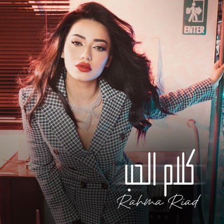 کلام الحب