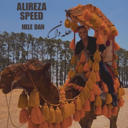 هله دان