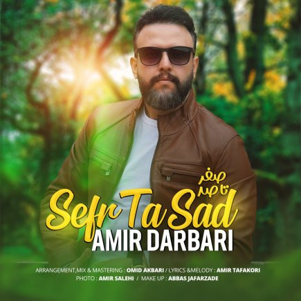 صفر تا صد