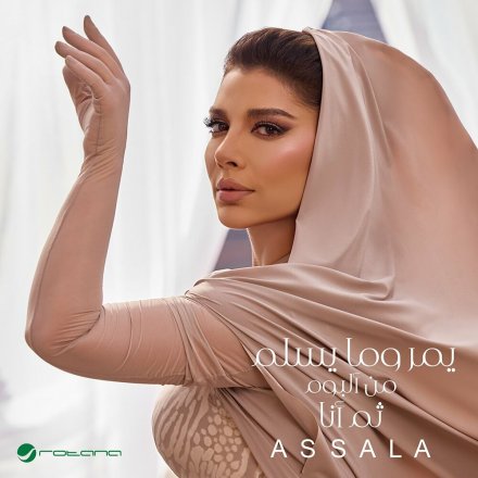 جرح العرب