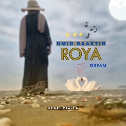 رویا