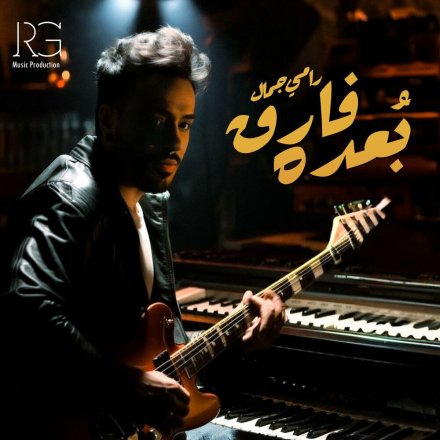 بعده فارق