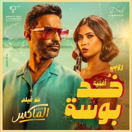 خد بوسه