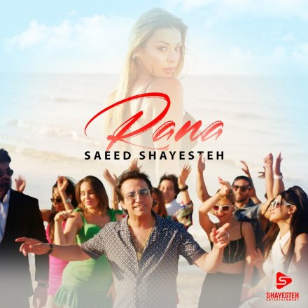 رعنا - ورژن جدید