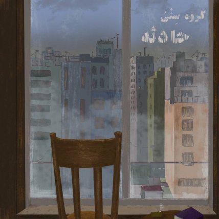 حادثه