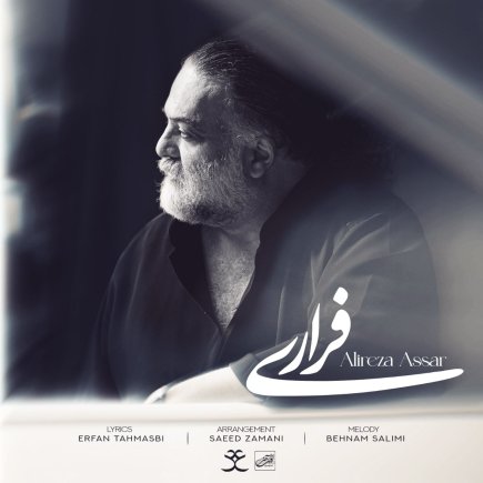 فراری