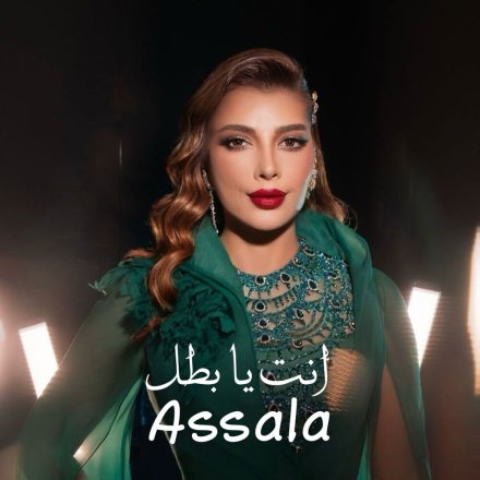 انت یا بطل