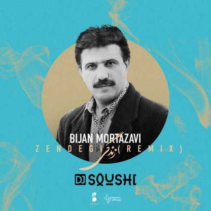 زندگی - رمیکس