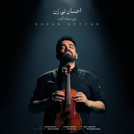 چی میشه گفت - ورژن پیانو